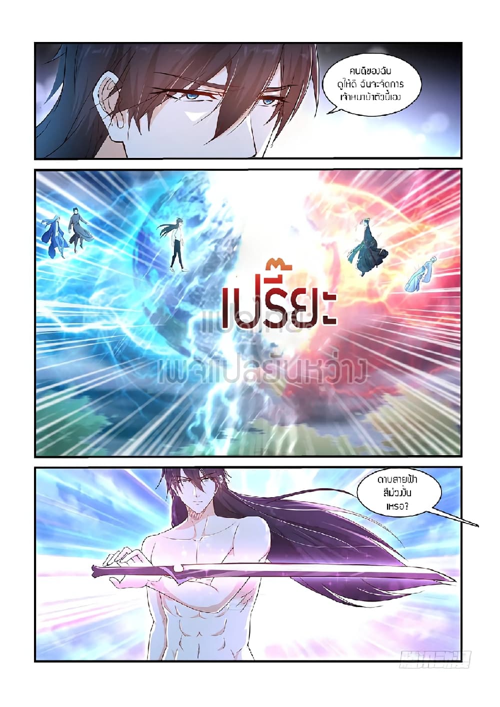 Rebirth Of the Urban Immortal Cultivator page 8