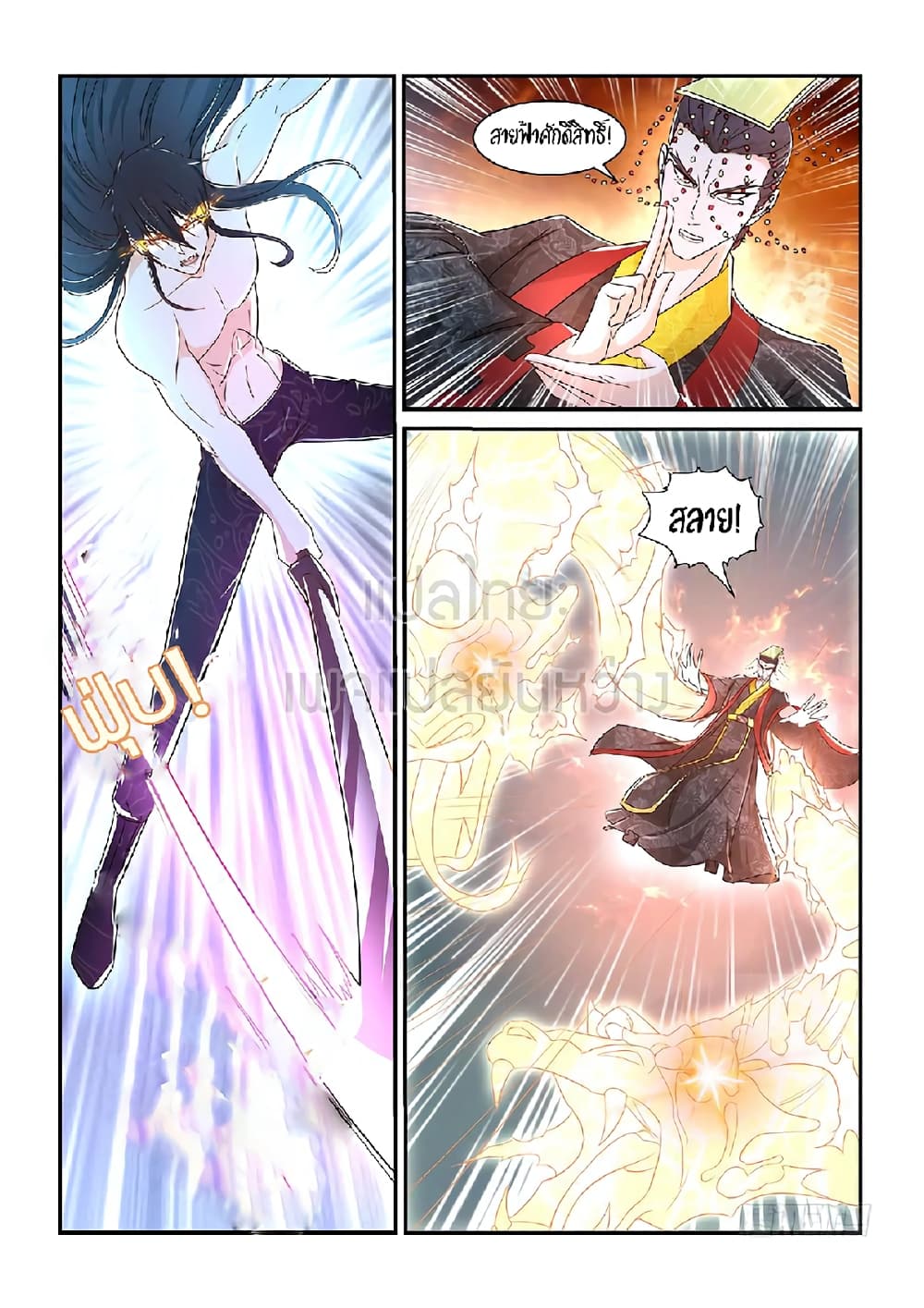 Rebirth Of the Urban Immortal Cultivator page 10