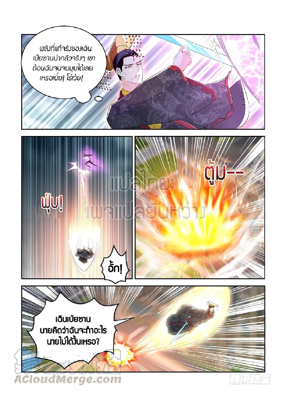 Rebirth Of the Urban Immortal Cultivator page 5