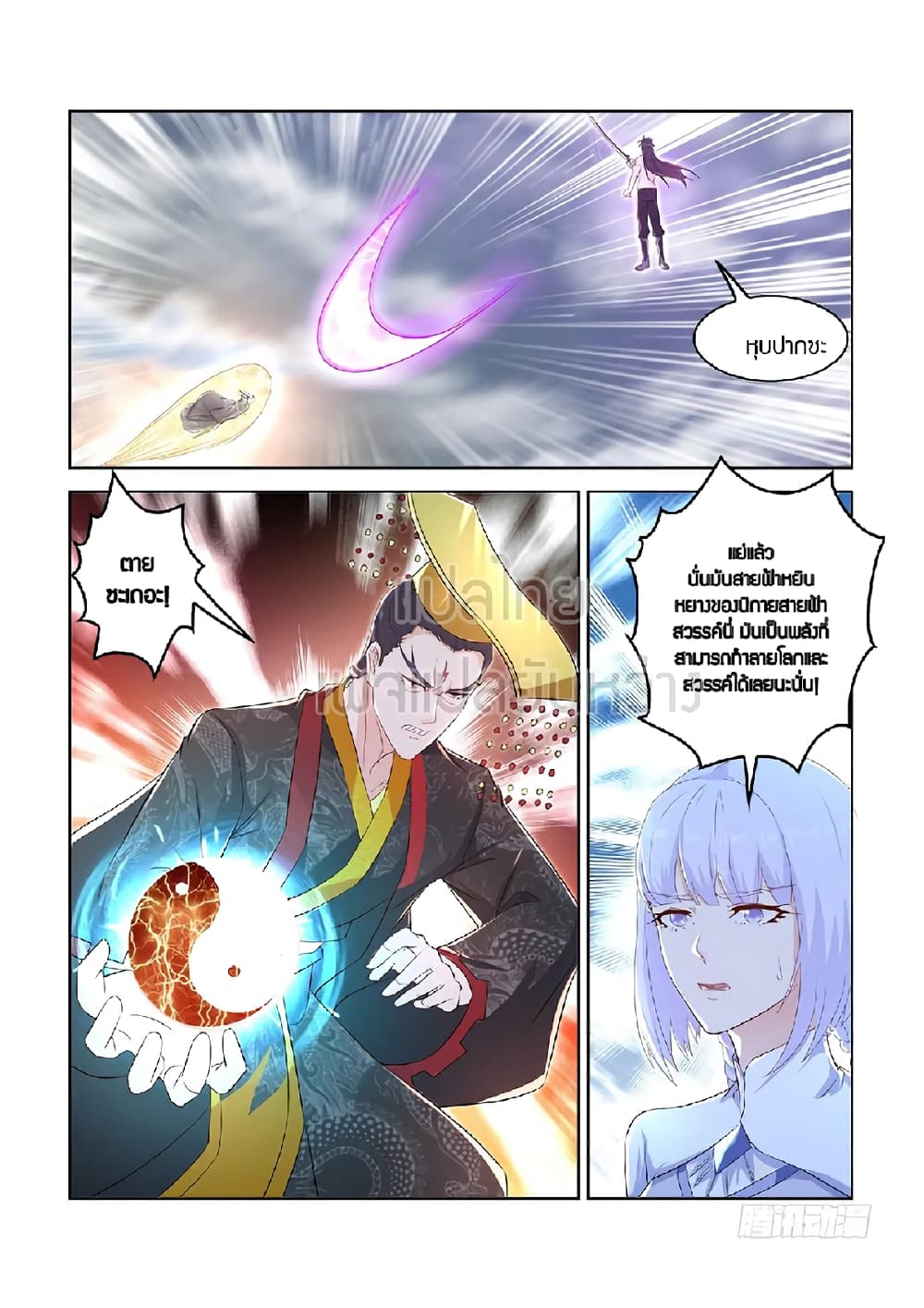 Rebirth Of the Urban Immortal Cultivator page 6