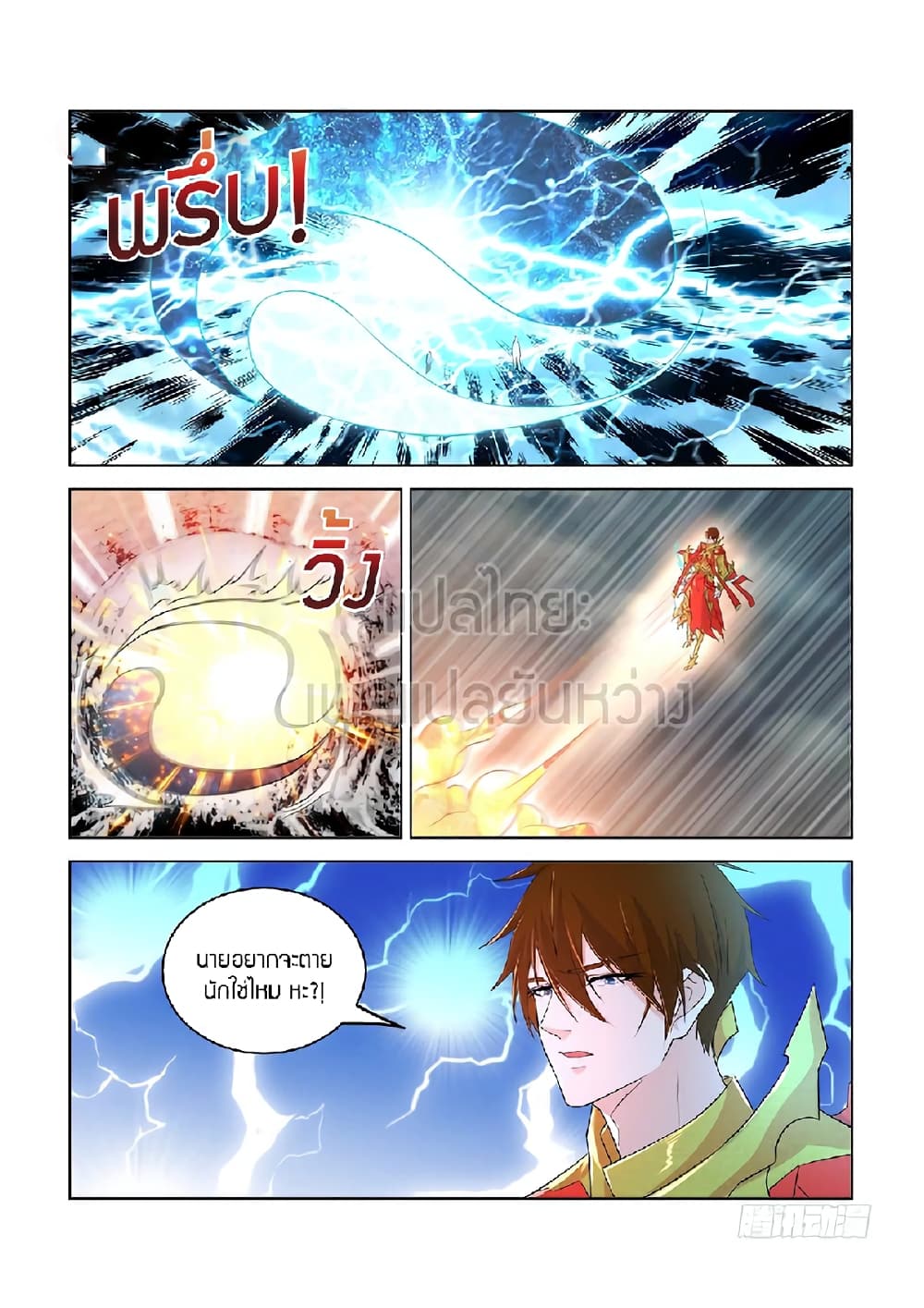 Rebirth Of the Urban Immortal Cultivator page 7