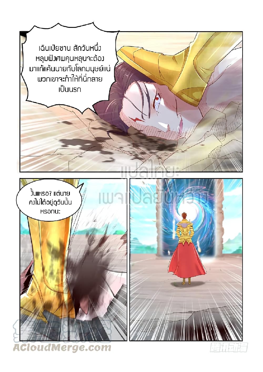 Rebirth Of the Urban Immortal Cultivator page 1