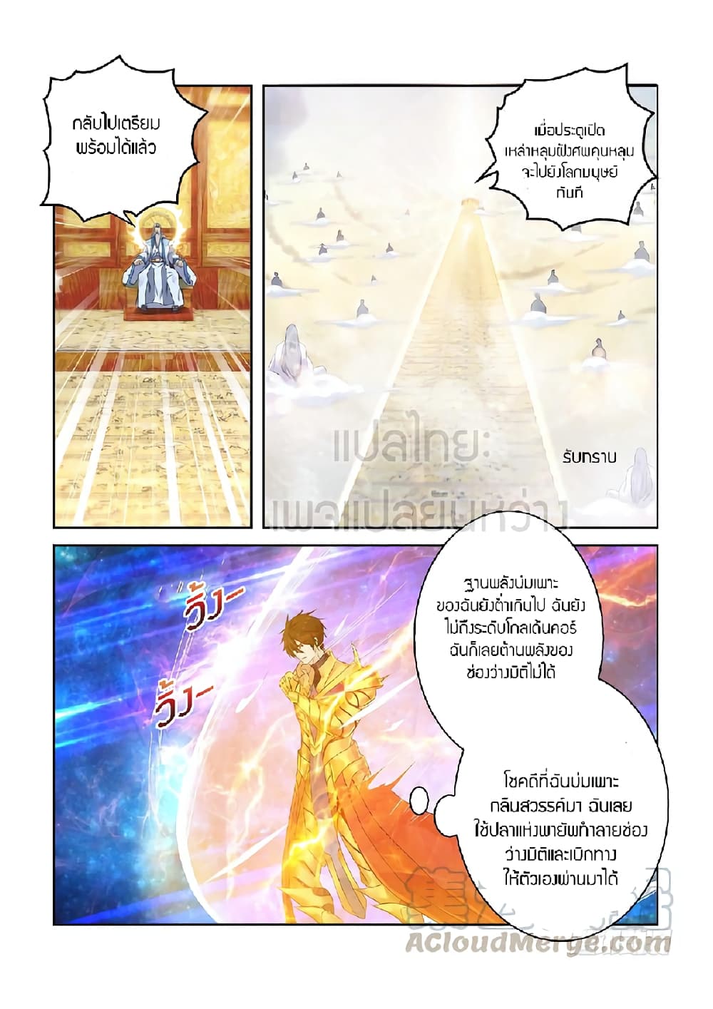 Rebirth Of the Urban Immortal Cultivator page 5