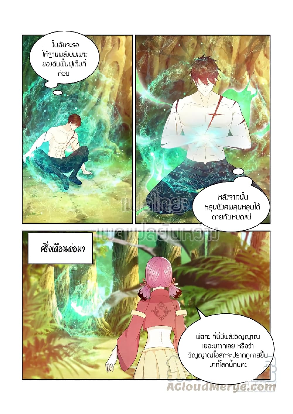 Rebirth Of the Urban Immortal Cultivator page 9