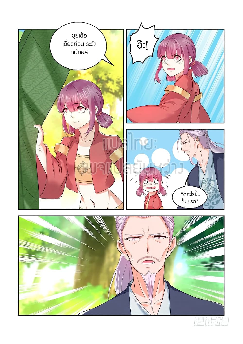Rebirth Of the Urban Immortal Cultivator page 10