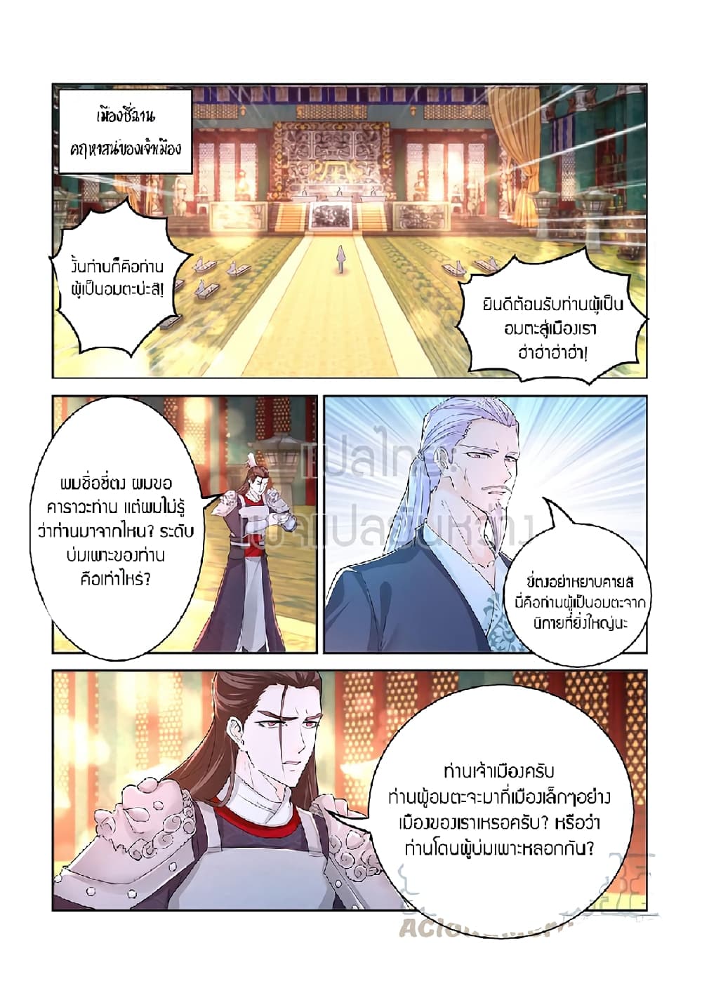 Rebirth Of the Urban Immortal Cultivator page 1
