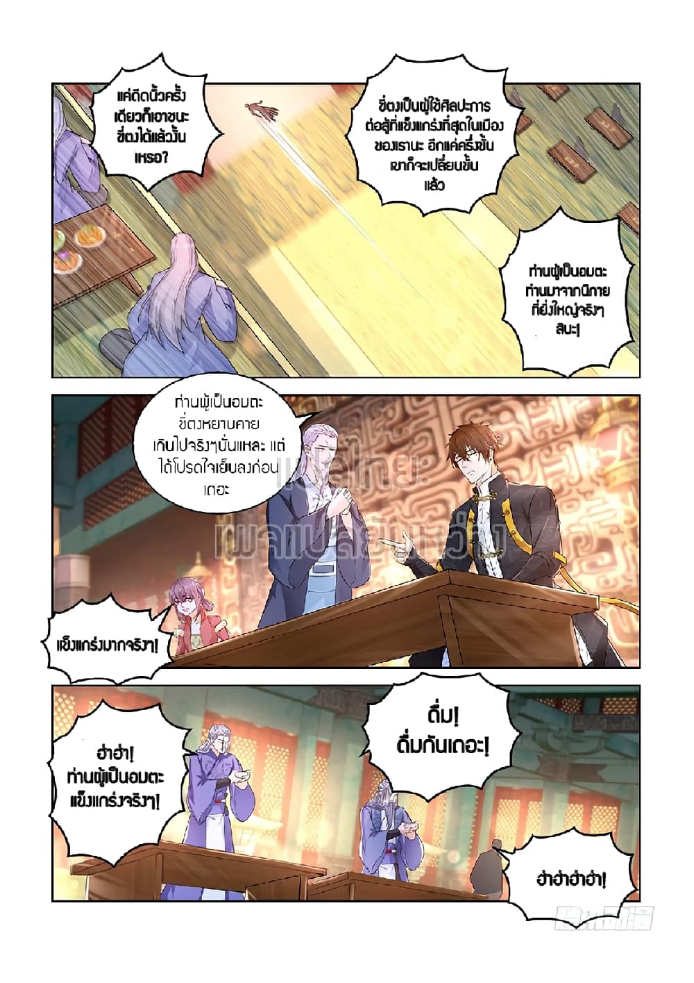 Rebirth Of the Urban Immortal Cultivator page 6