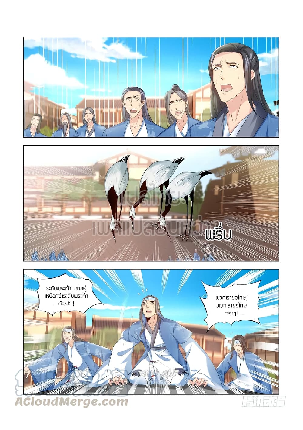Rebirth Of the Urban Immortal Cultivator page 1
