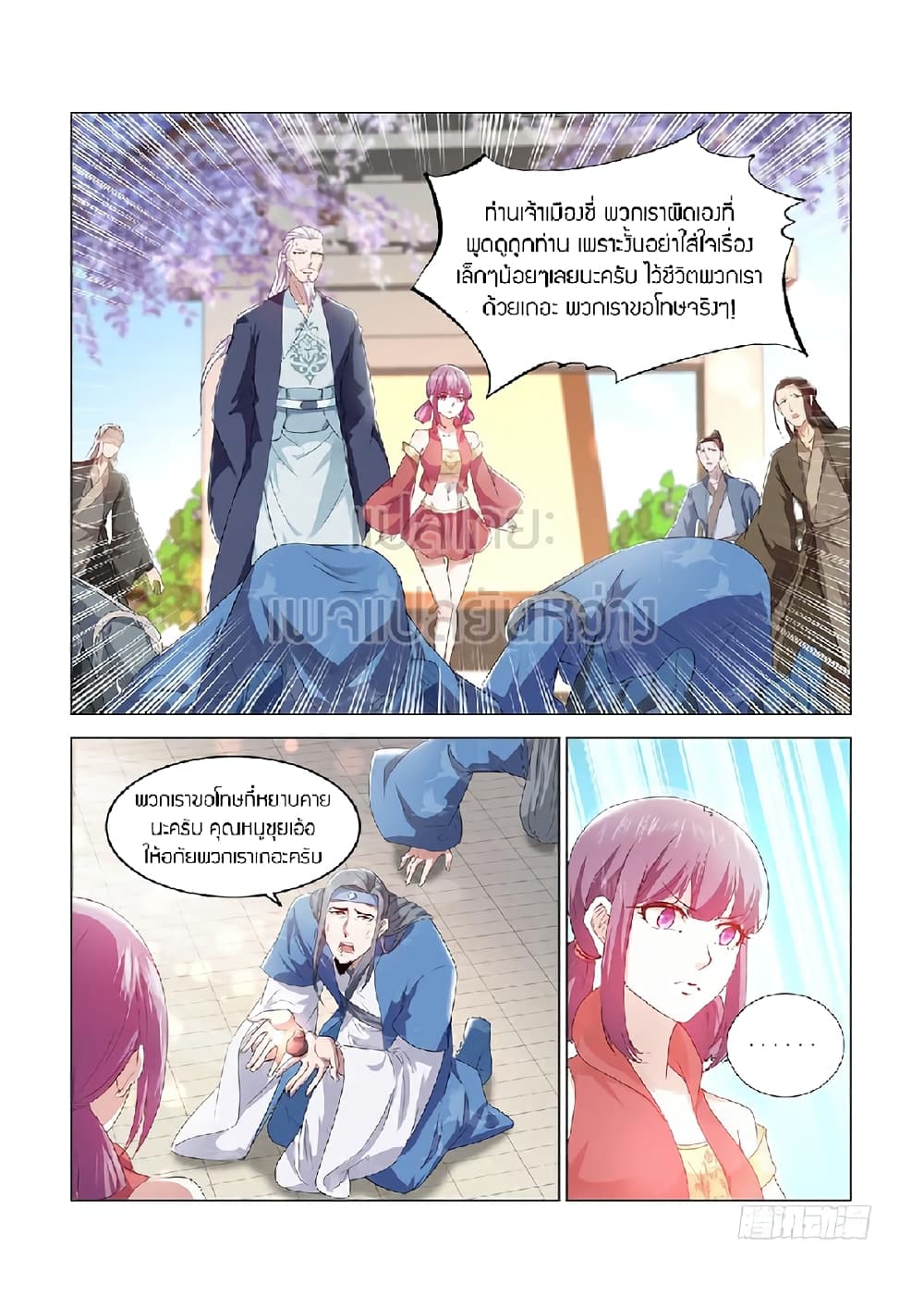 Rebirth Of the Urban Immortal Cultivator page 2