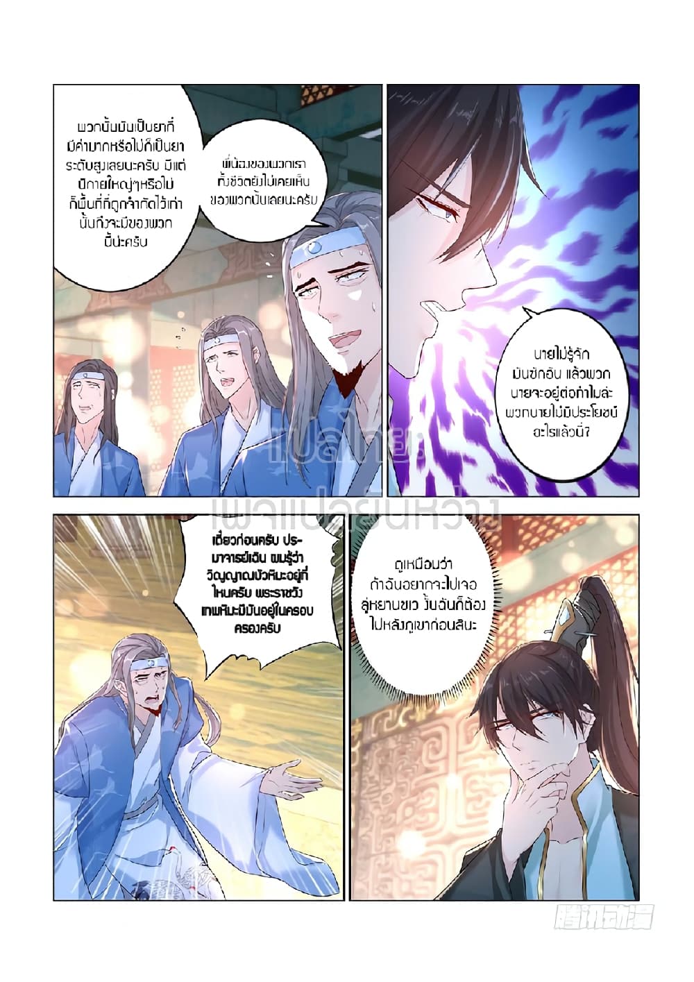 Rebirth Of the Urban Immortal Cultivator page 4