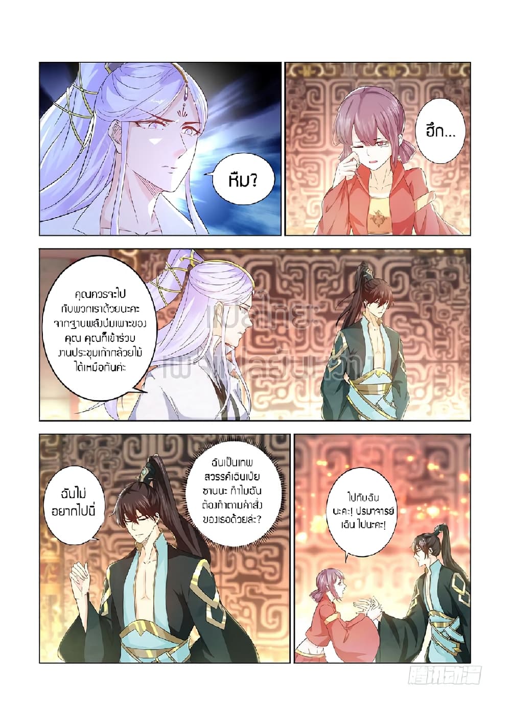 Rebirth Of the Urban Immortal Cultivator page 10