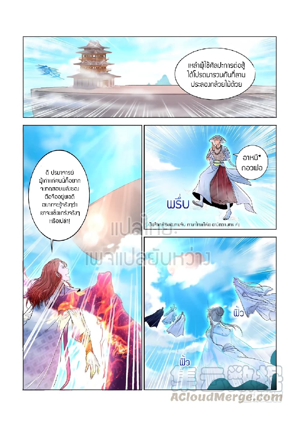 Rebirth Of the Urban Immortal Cultivator page 1