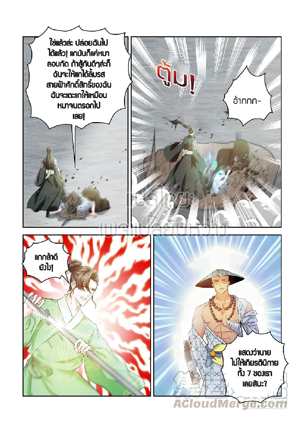 Rebirth Of the Urban Immortal Cultivator page 5