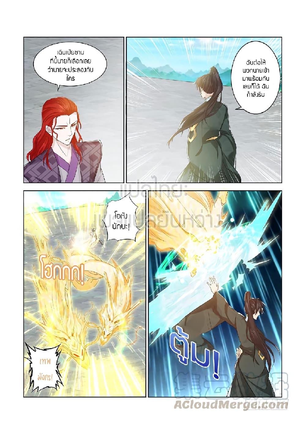 Rebirth Of the Urban Immortal Cultivator page 1