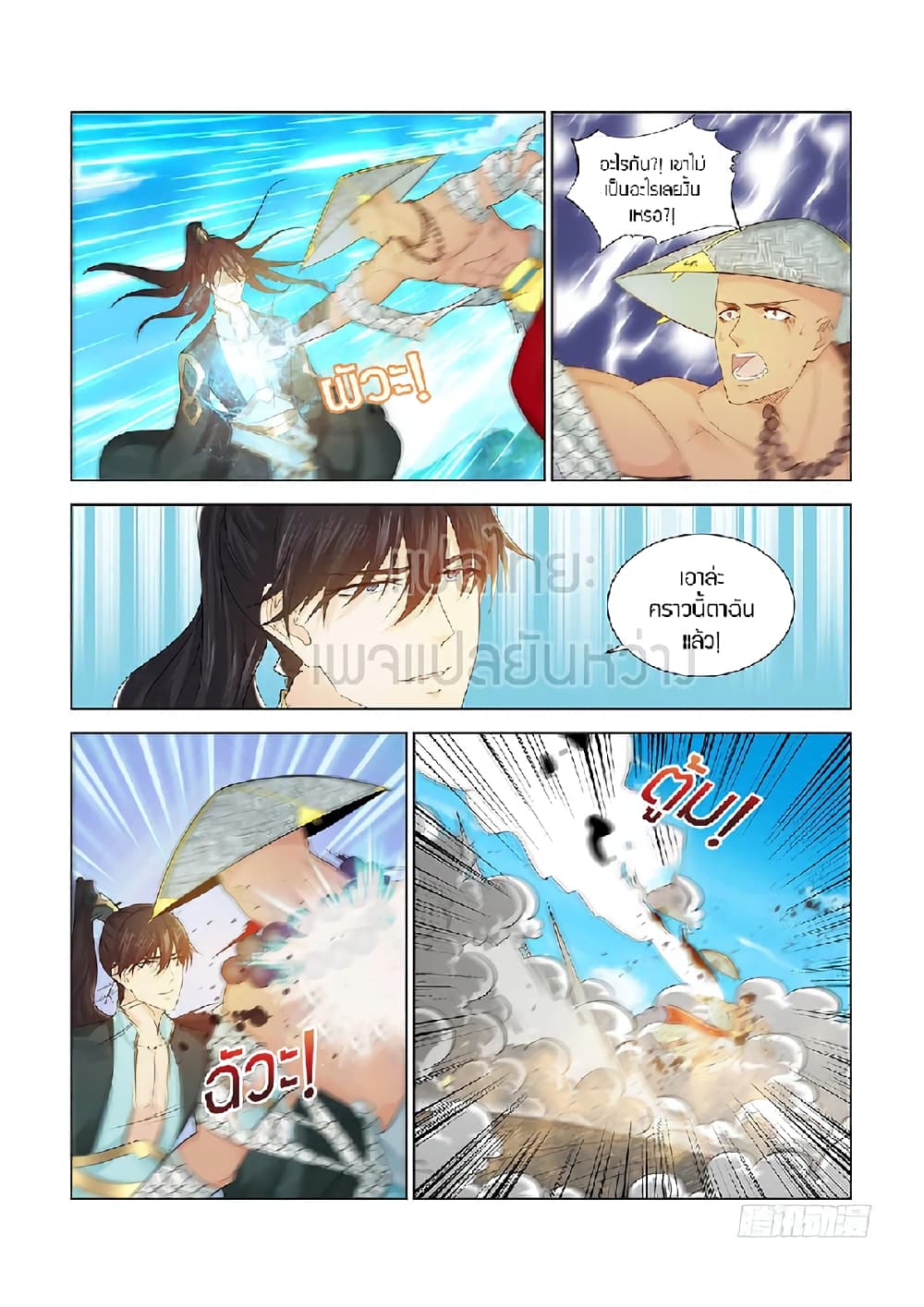 Rebirth Of the Urban Immortal Cultivator page 3
