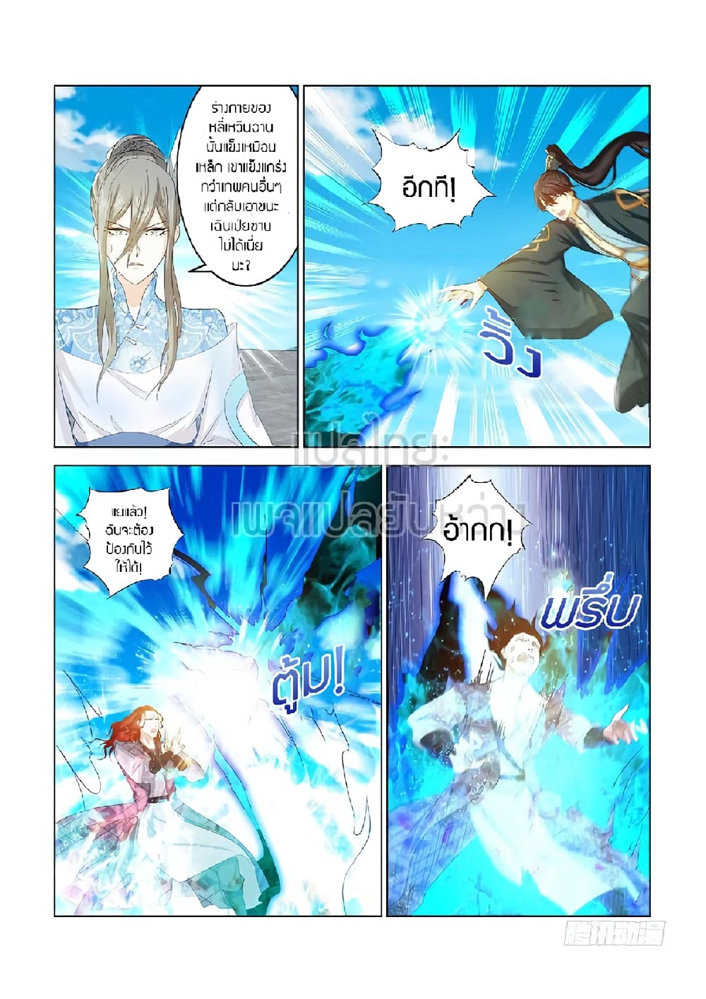 Rebirth Of the Urban Immortal Cultivator page 4