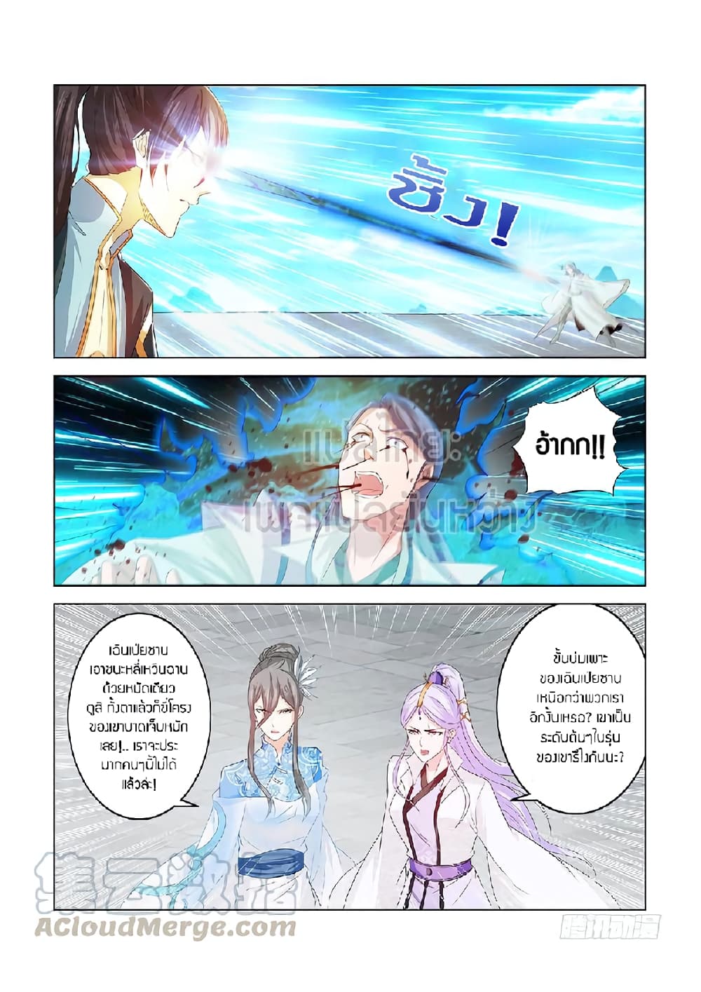 Rebirth Of the Urban Immortal Cultivator page 5