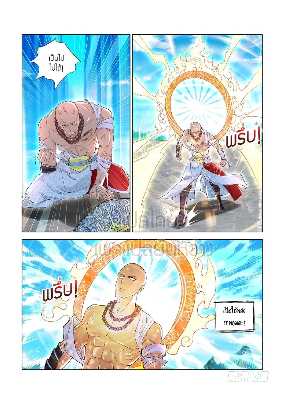 Rebirth Of the Urban Immortal Cultivator page 6