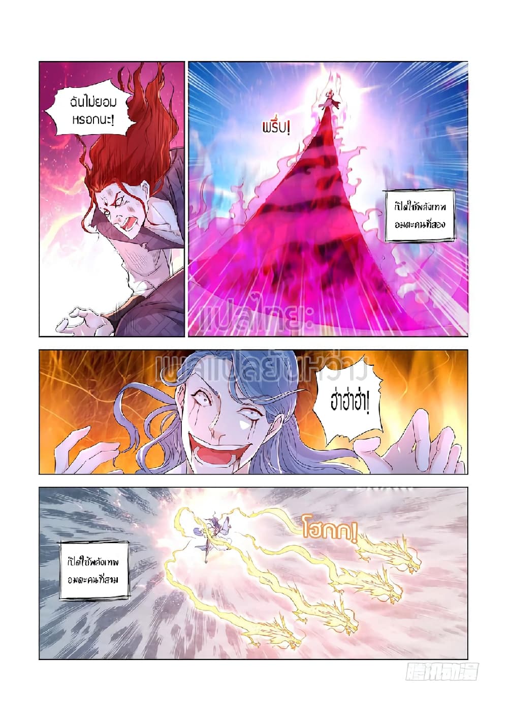 Rebirth Of the Urban Immortal Cultivator page 7