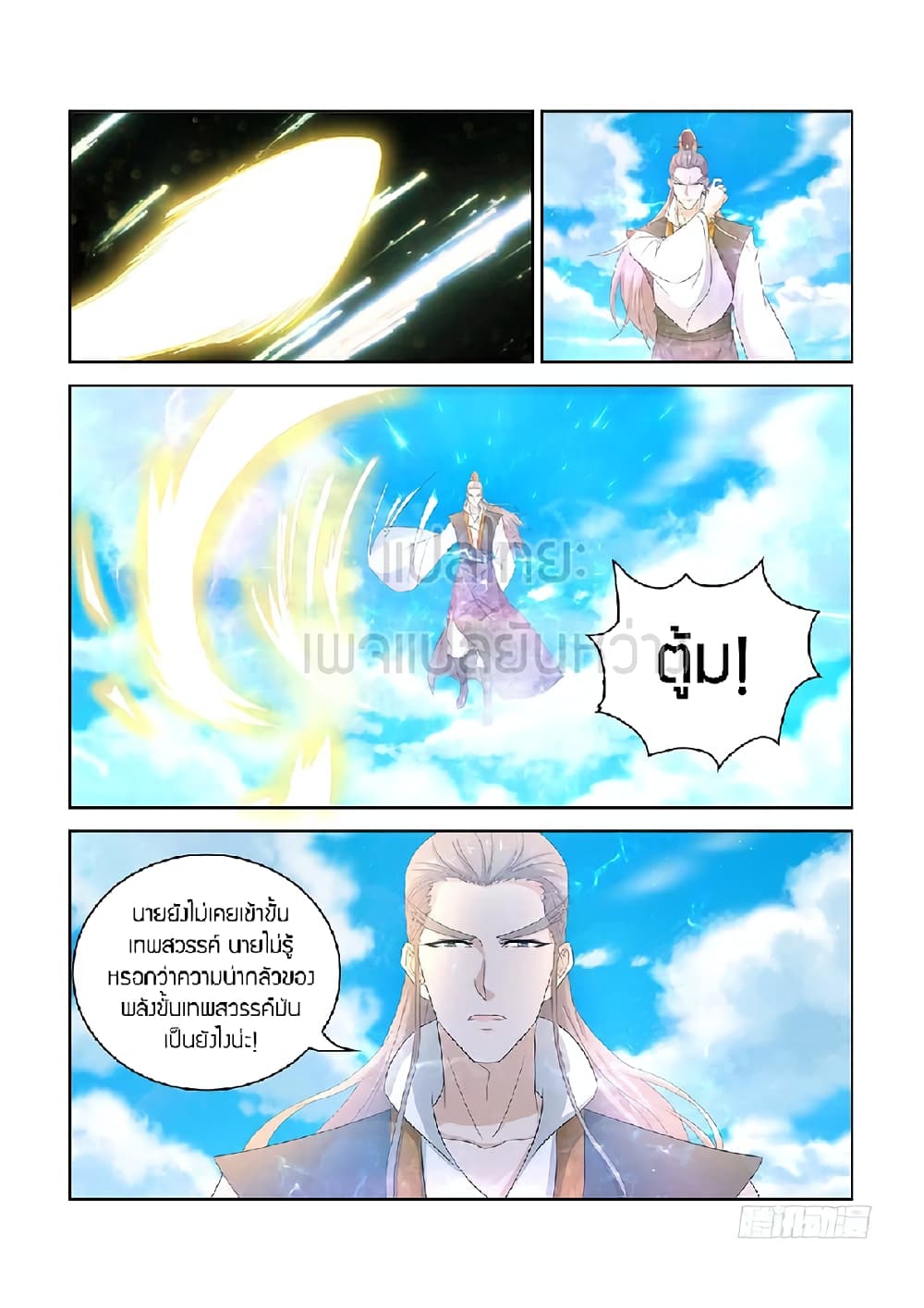 Rebirth Of the Urban Immortal Cultivator page 4