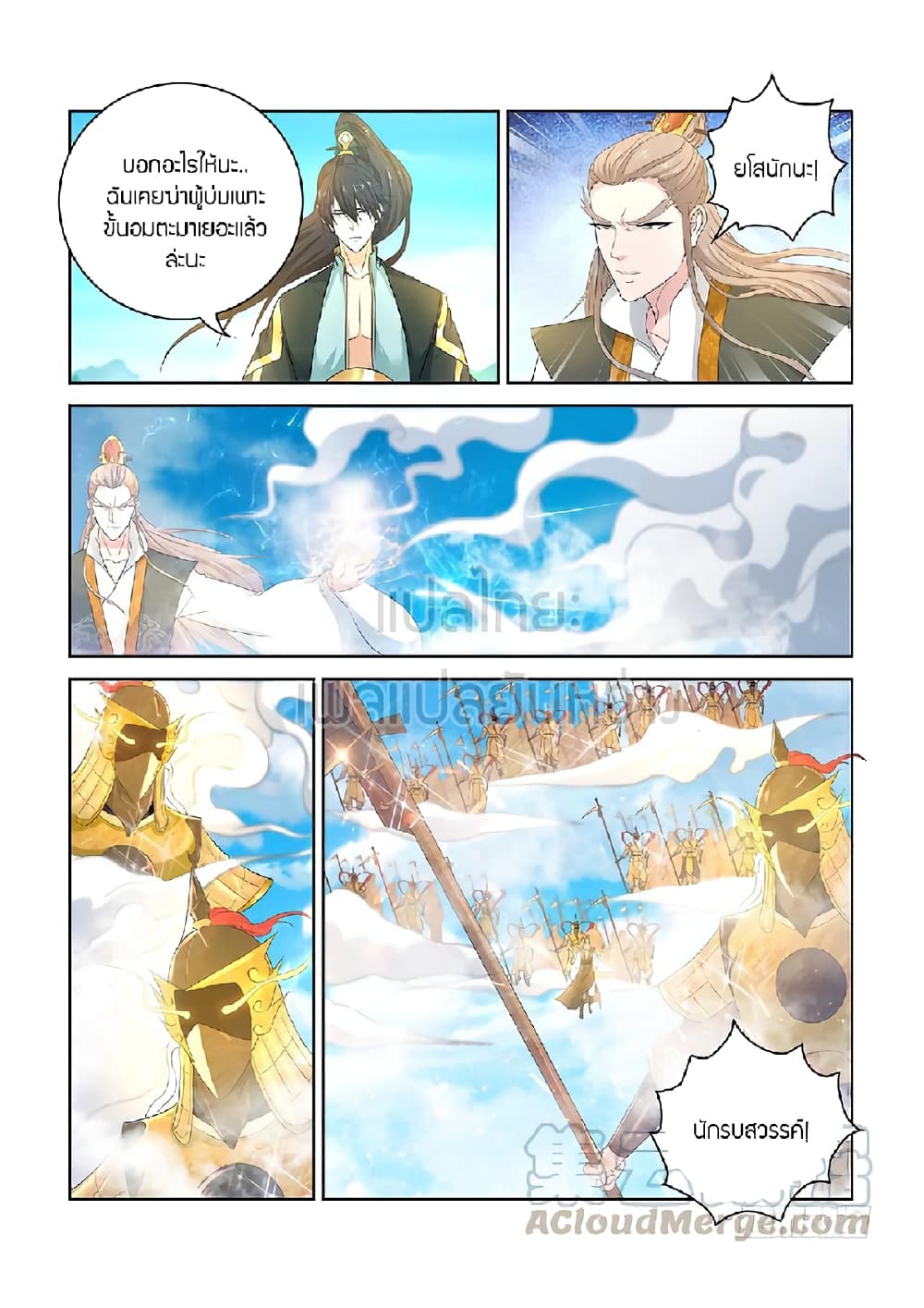 Rebirth Of the Urban Immortal Cultivator page 5