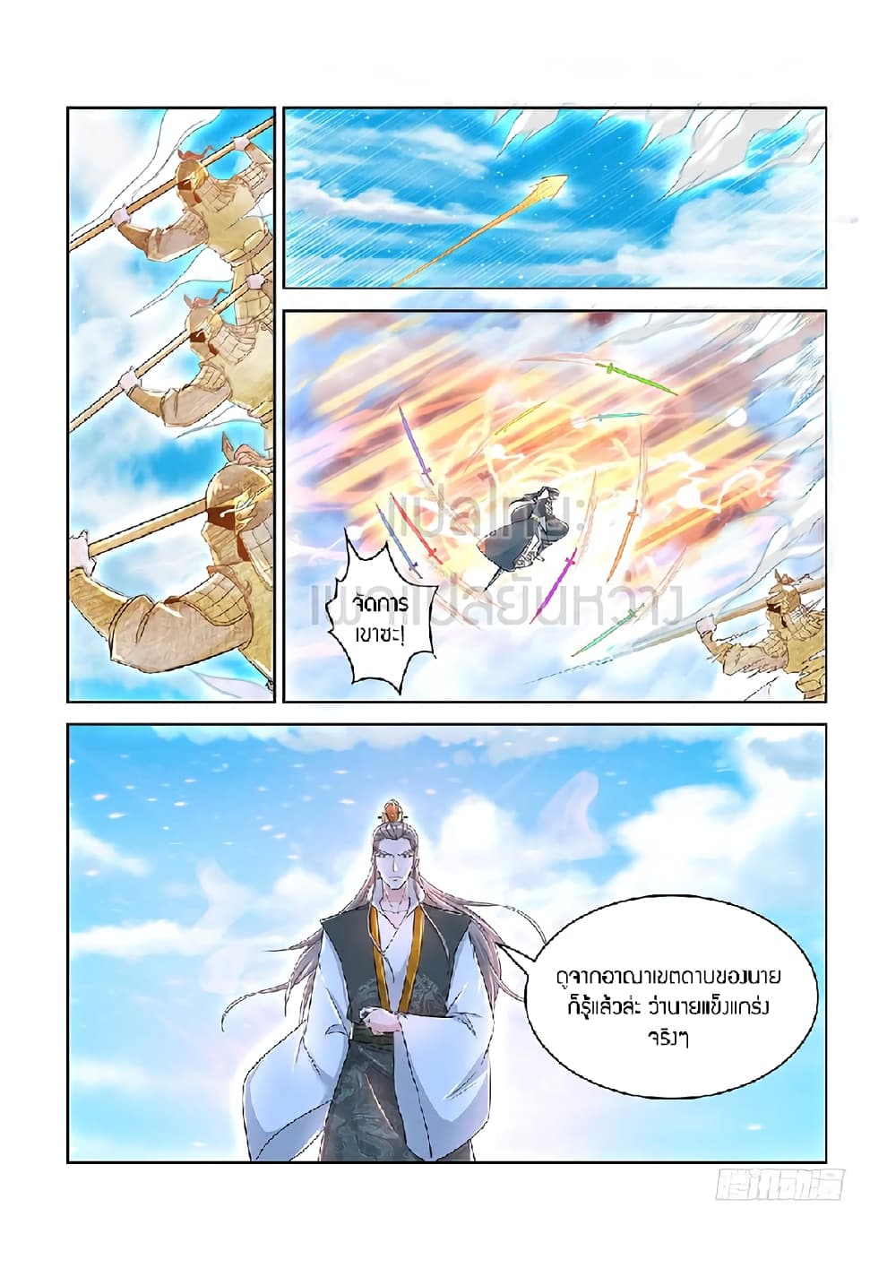 Rebirth Of the Urban Immortal Cultivator page 6