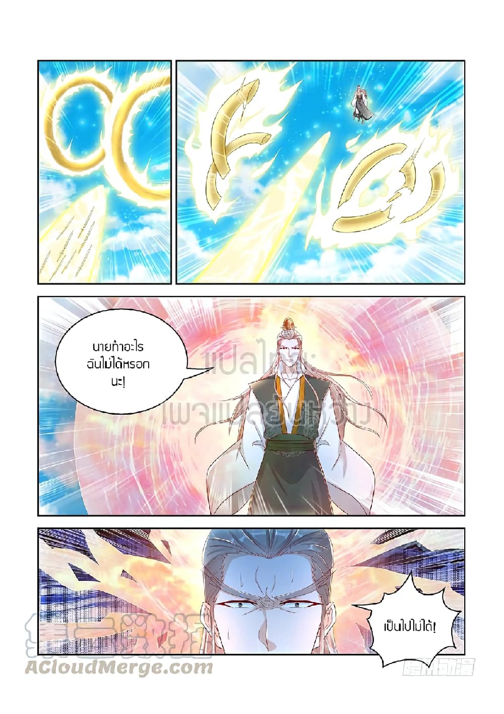 Rebirth Of the Urban Immortal Cultivator page 9