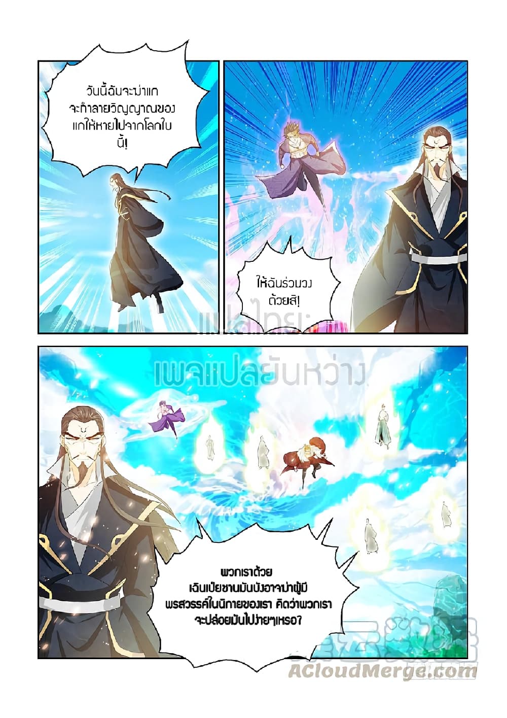 Rebirth Of the Urban Immortal Cultivator page 1