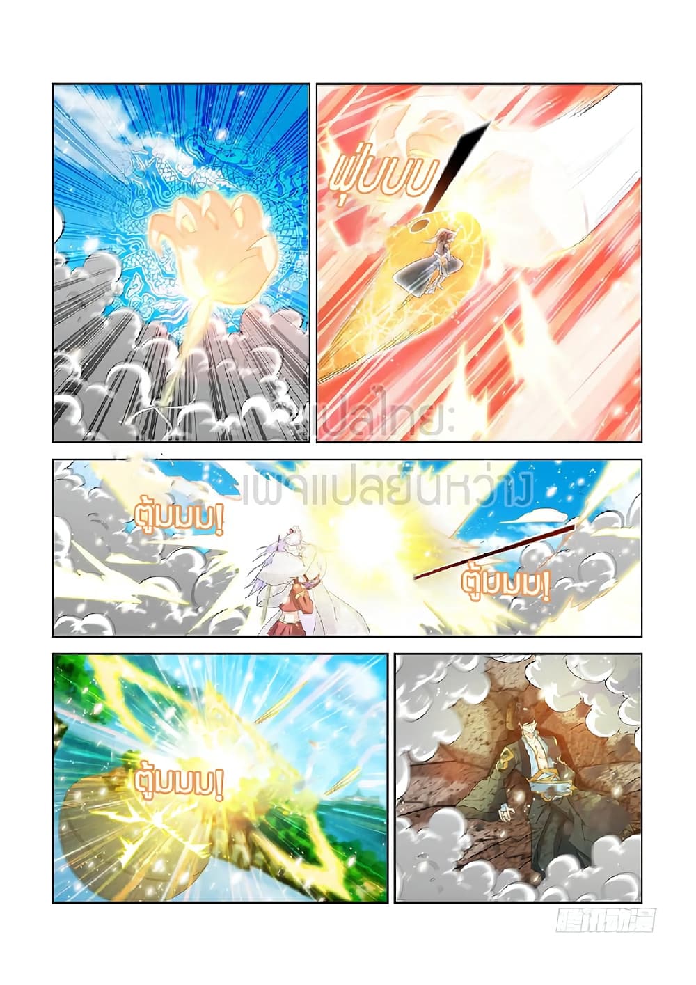 Rebirth Of the Urban Immortal Cultivator page 3