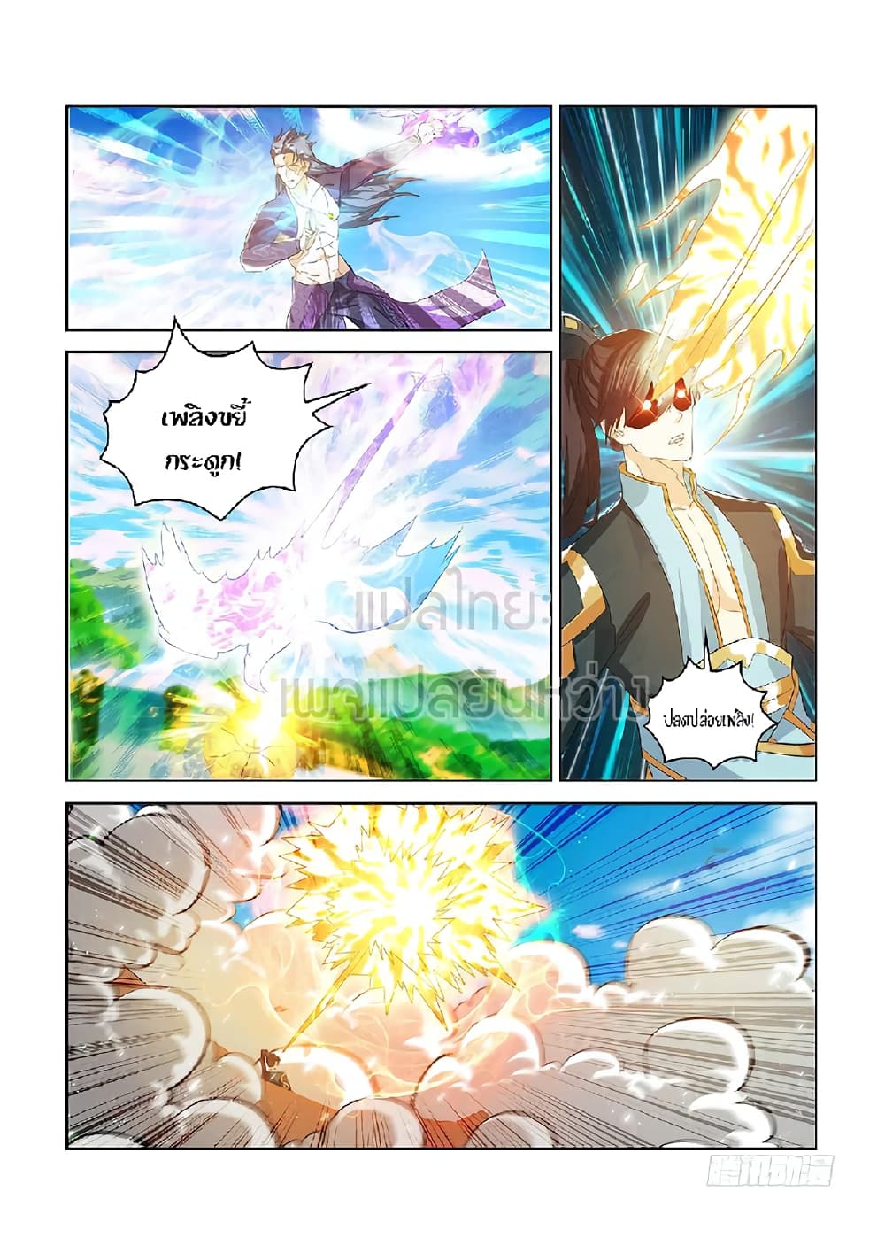 Rebirth Of the Urban Immortal Cultivator page 4