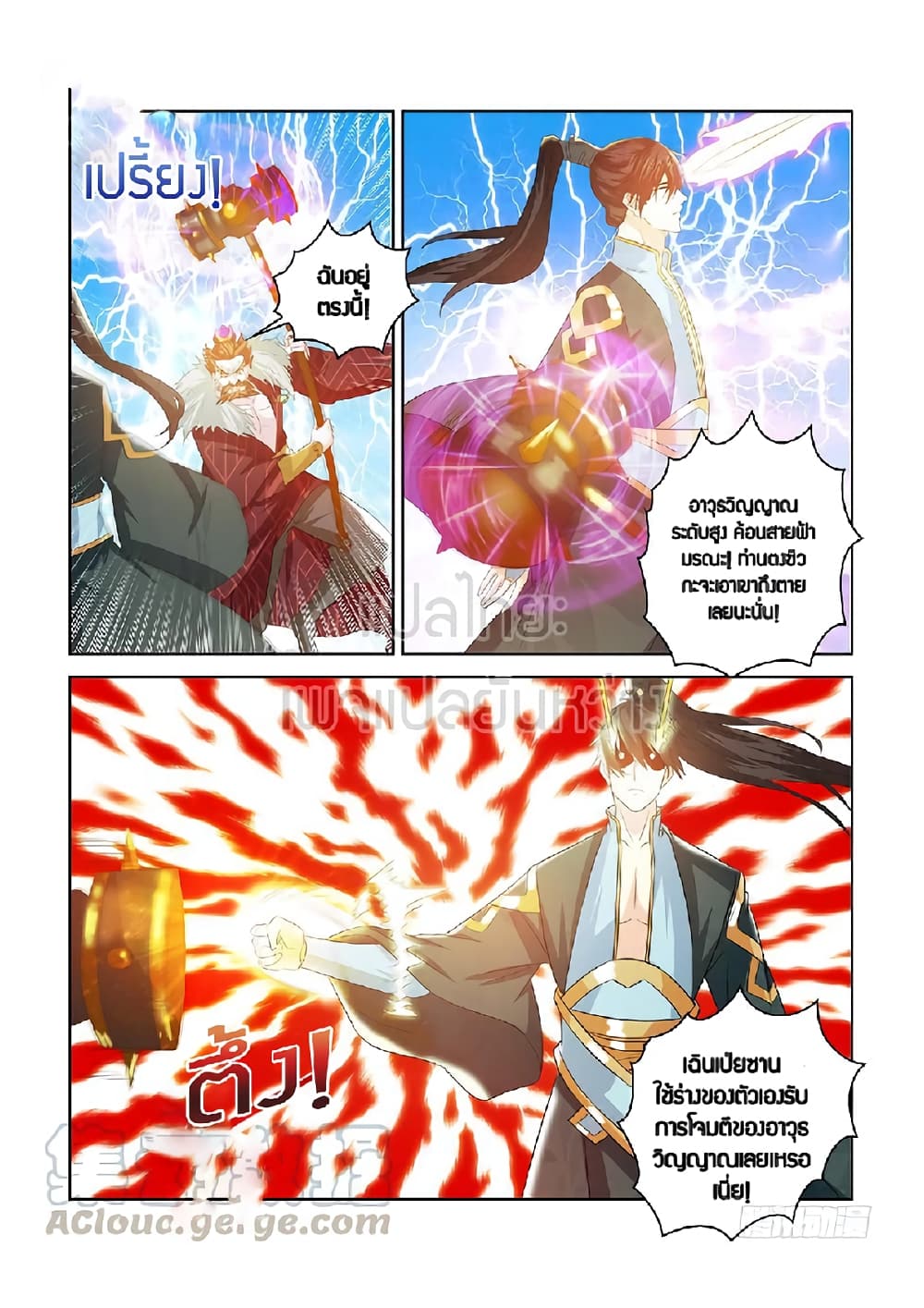 Rebirth Of the Urban Immortal Cultivator page 5