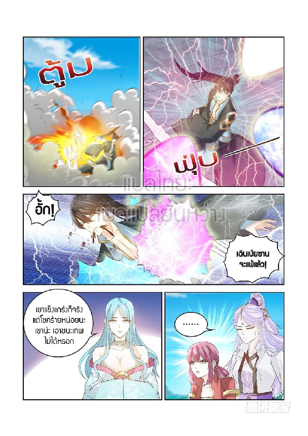Rebirth Of the Urban Immortal Cultivator page 6