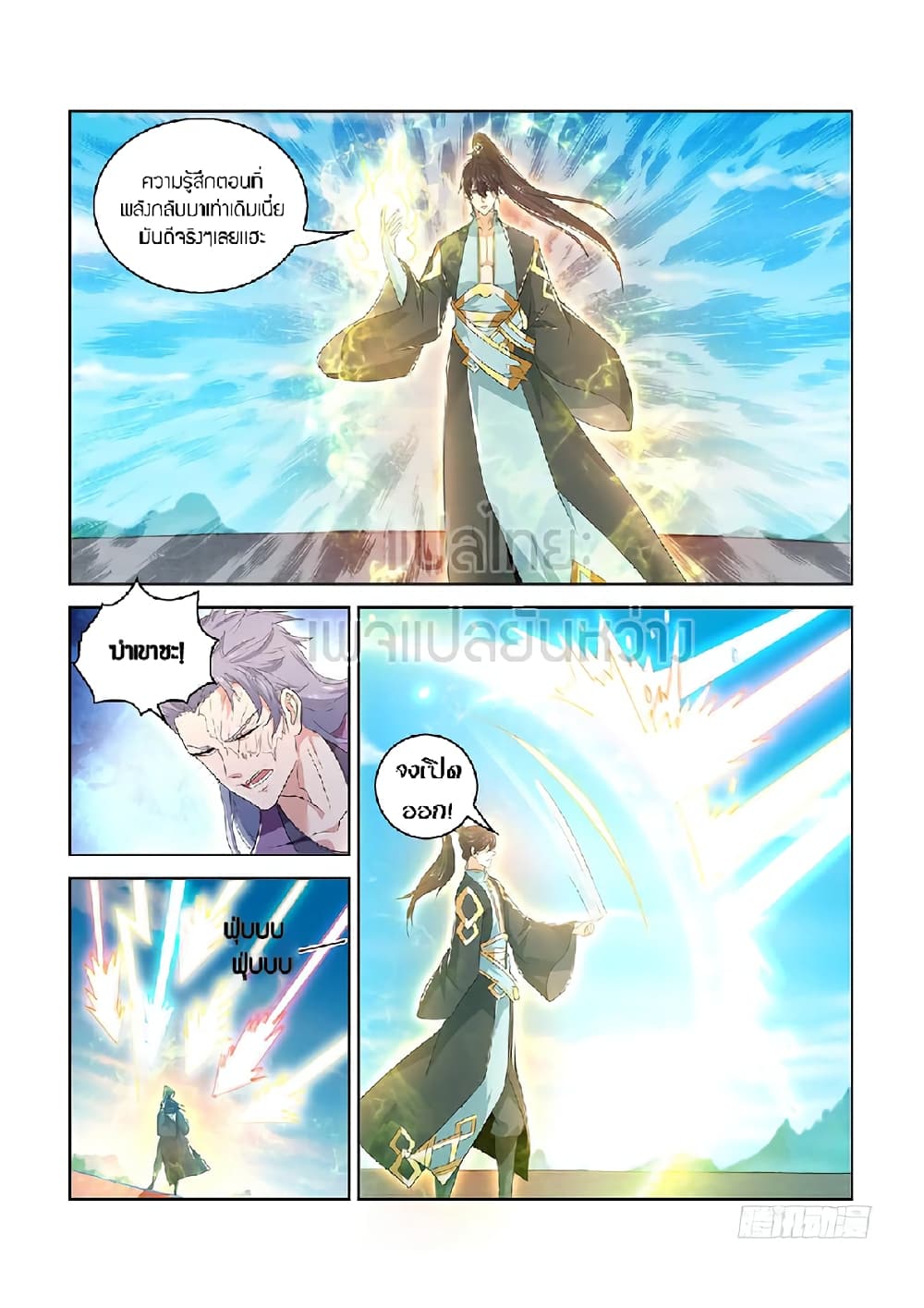 Rebirth Of the Urban Immortal Cultivator page 8