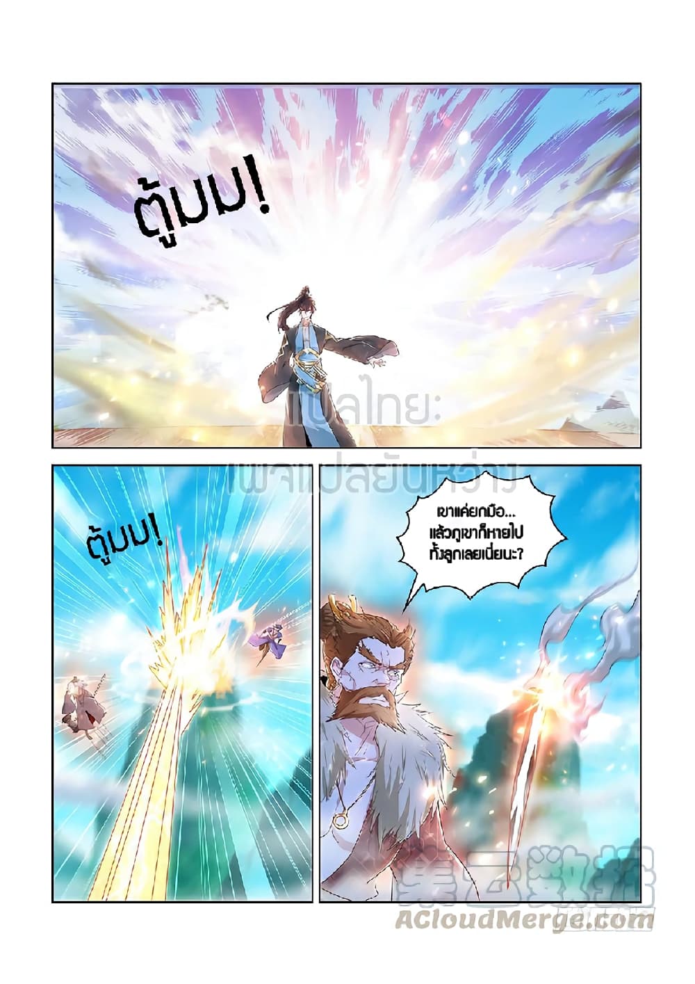 Rebirth Of the Urban Immortal Cultivator page 9