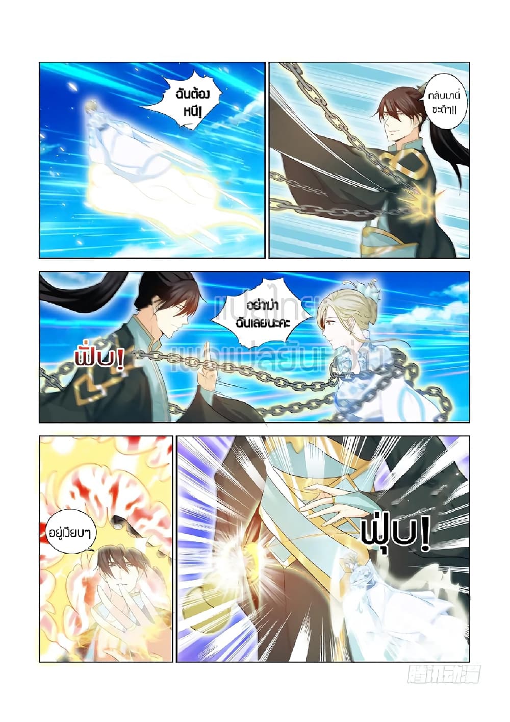 Rebirth Of the Urban Immortal Cultivator page 4