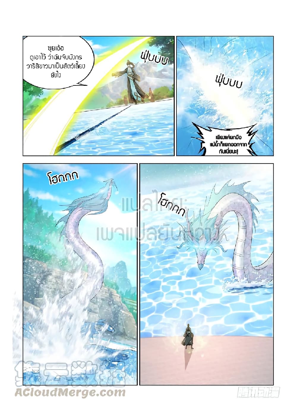 Rebirth Of the Urban Immortal Cultivator page 9