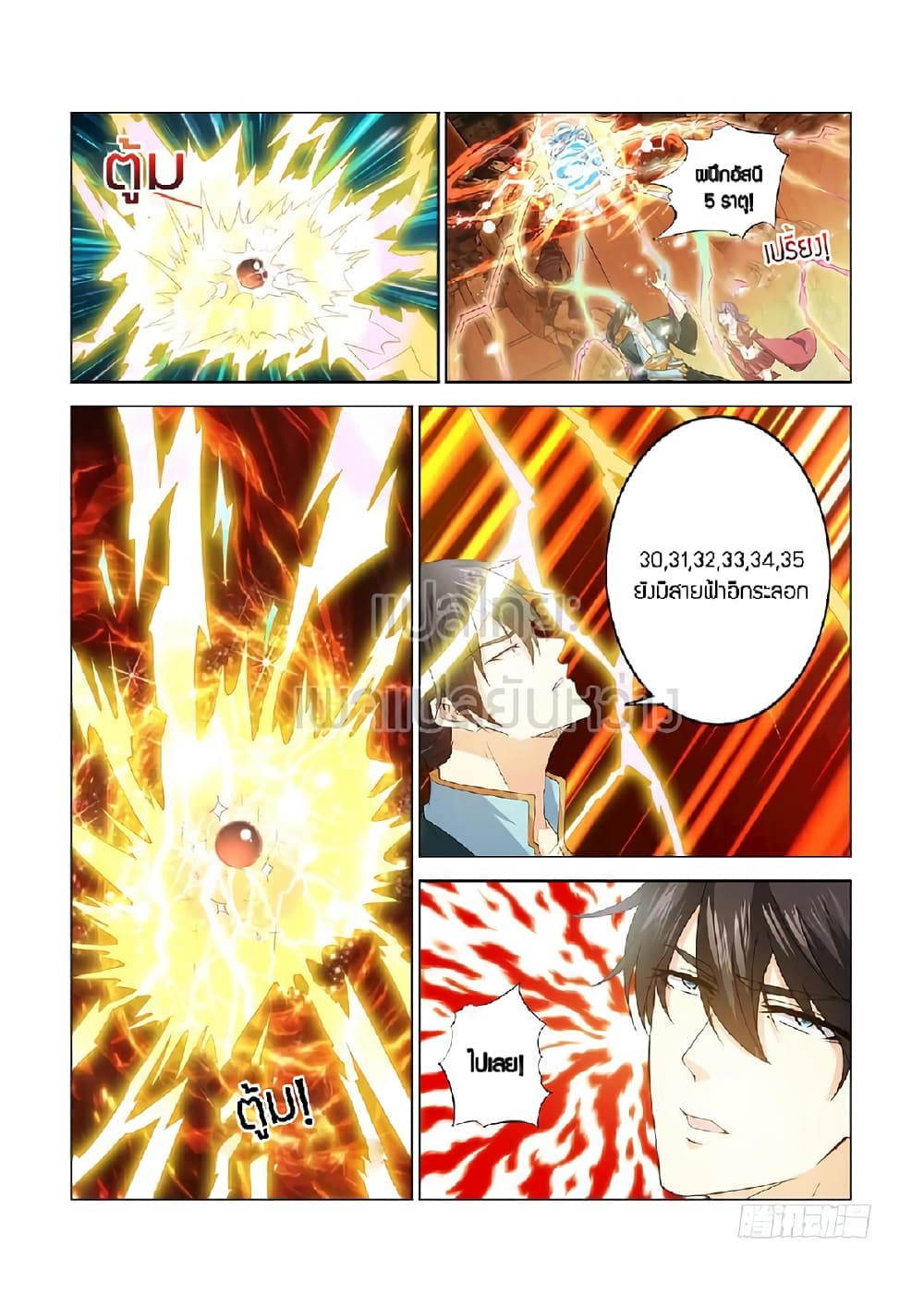Rebirth Of the Urban Immortal Cultivator page 4