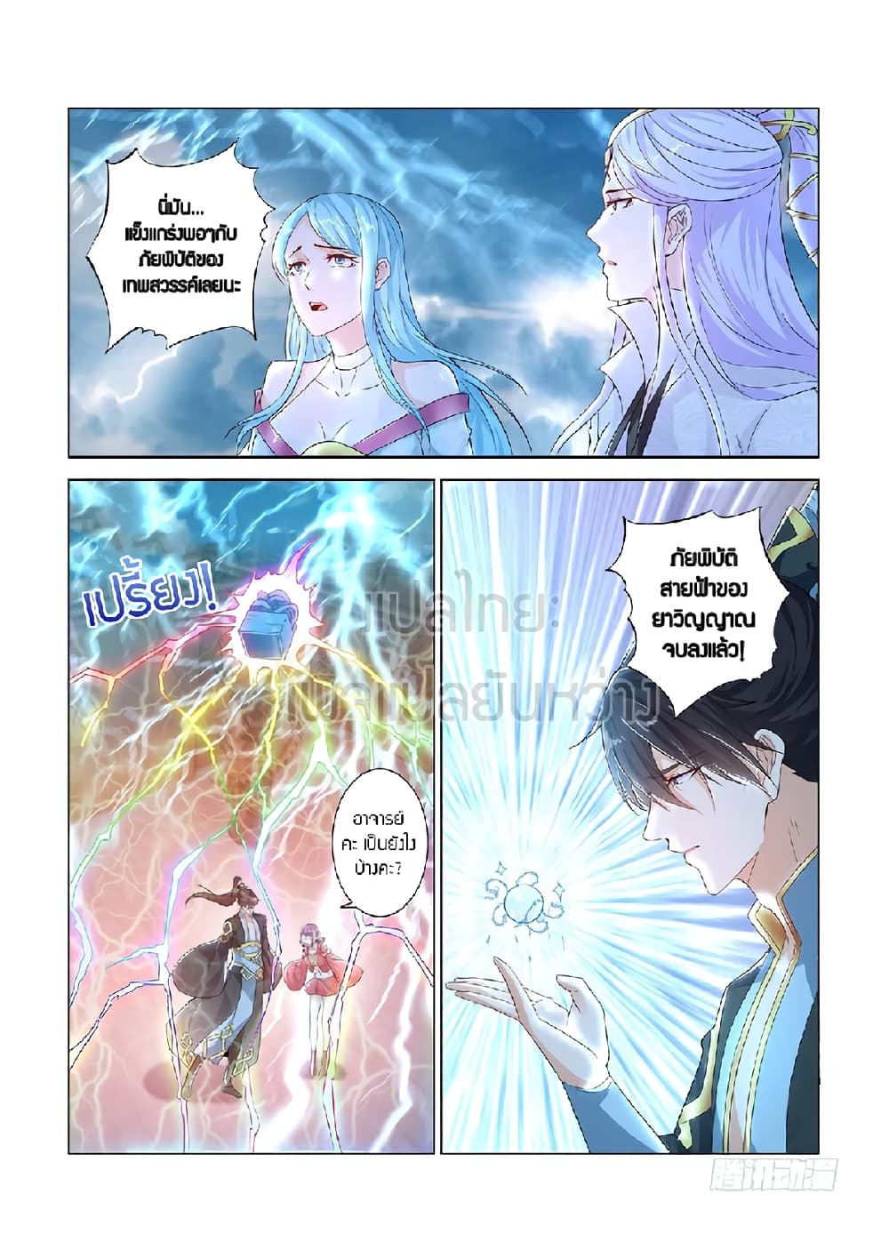 Rebirth Of the Urban Immortal Cultivator page 6