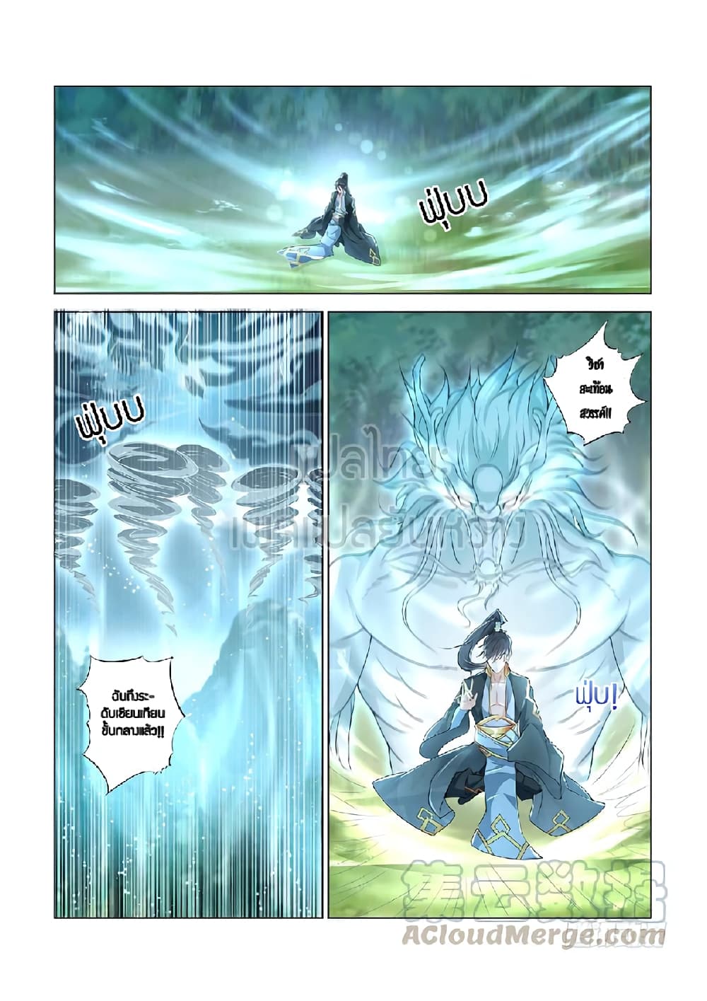 Rebirth Of the Urban Immortal Cultivator page 9