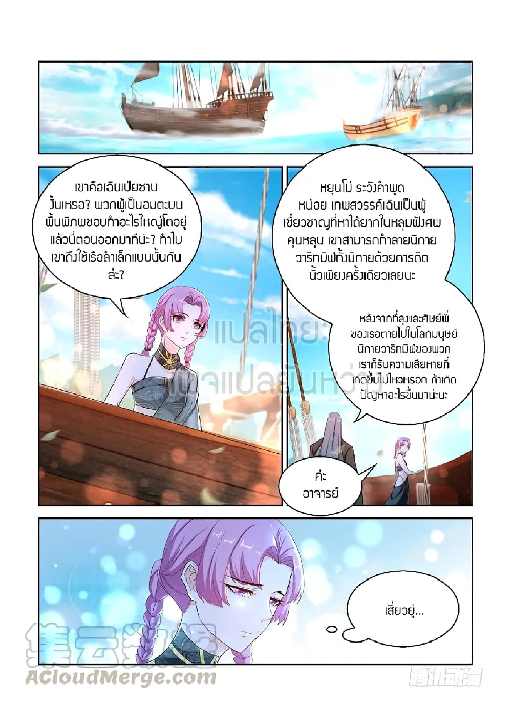 Rebirth Of the Urban Immortal Cultivator page 1