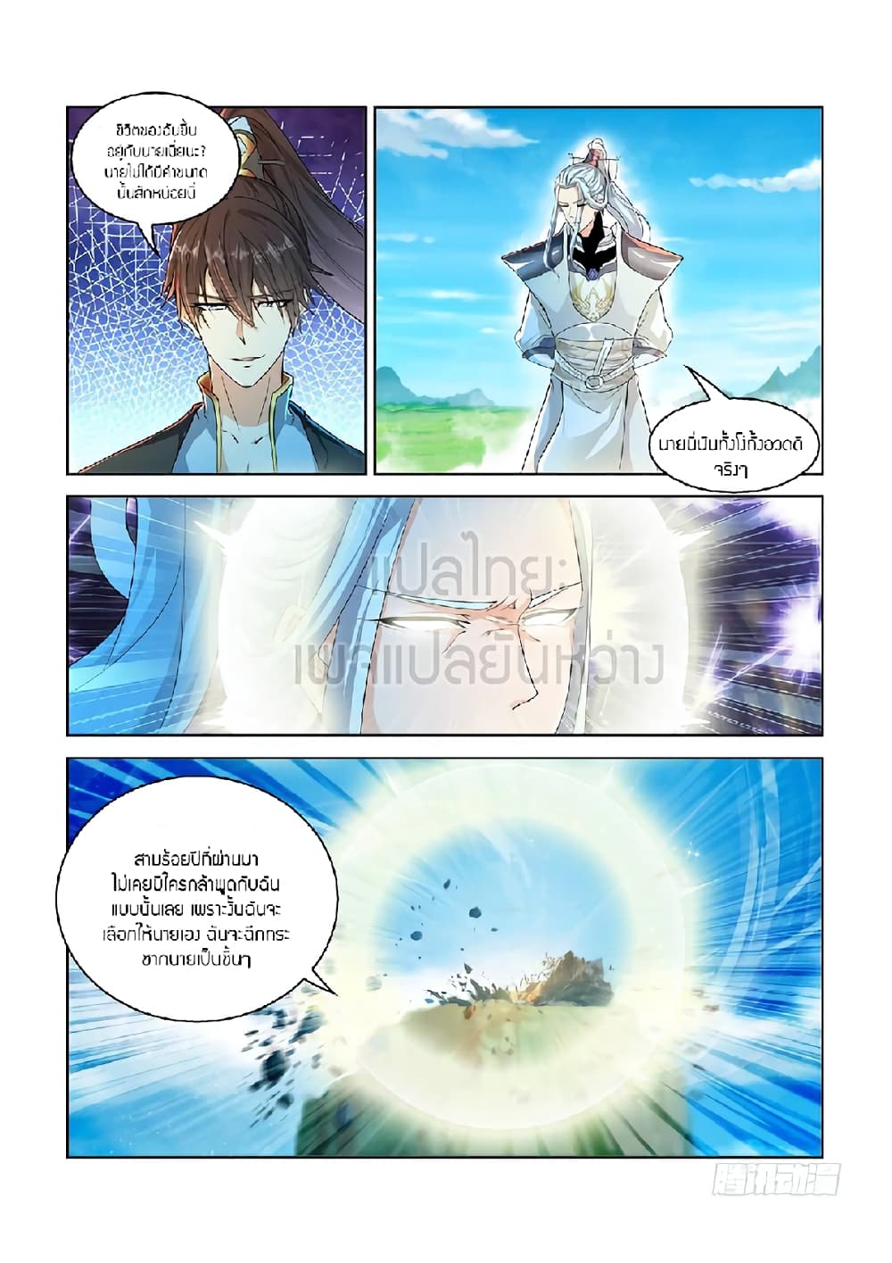 Rebirth Of the Urban Immortal Cultivator page 6