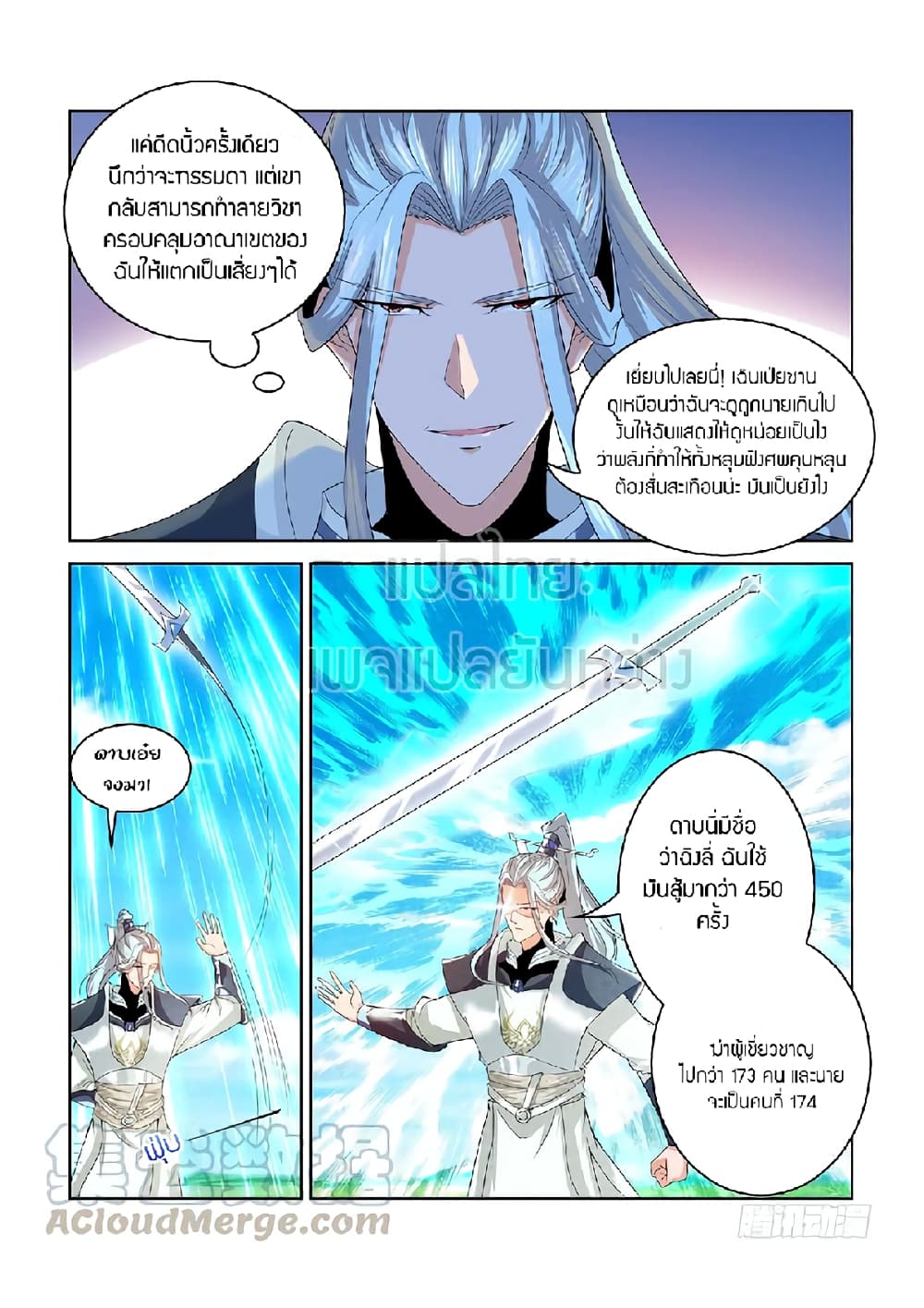 Rebirth Of the Urban Immortal Cultivator page 9