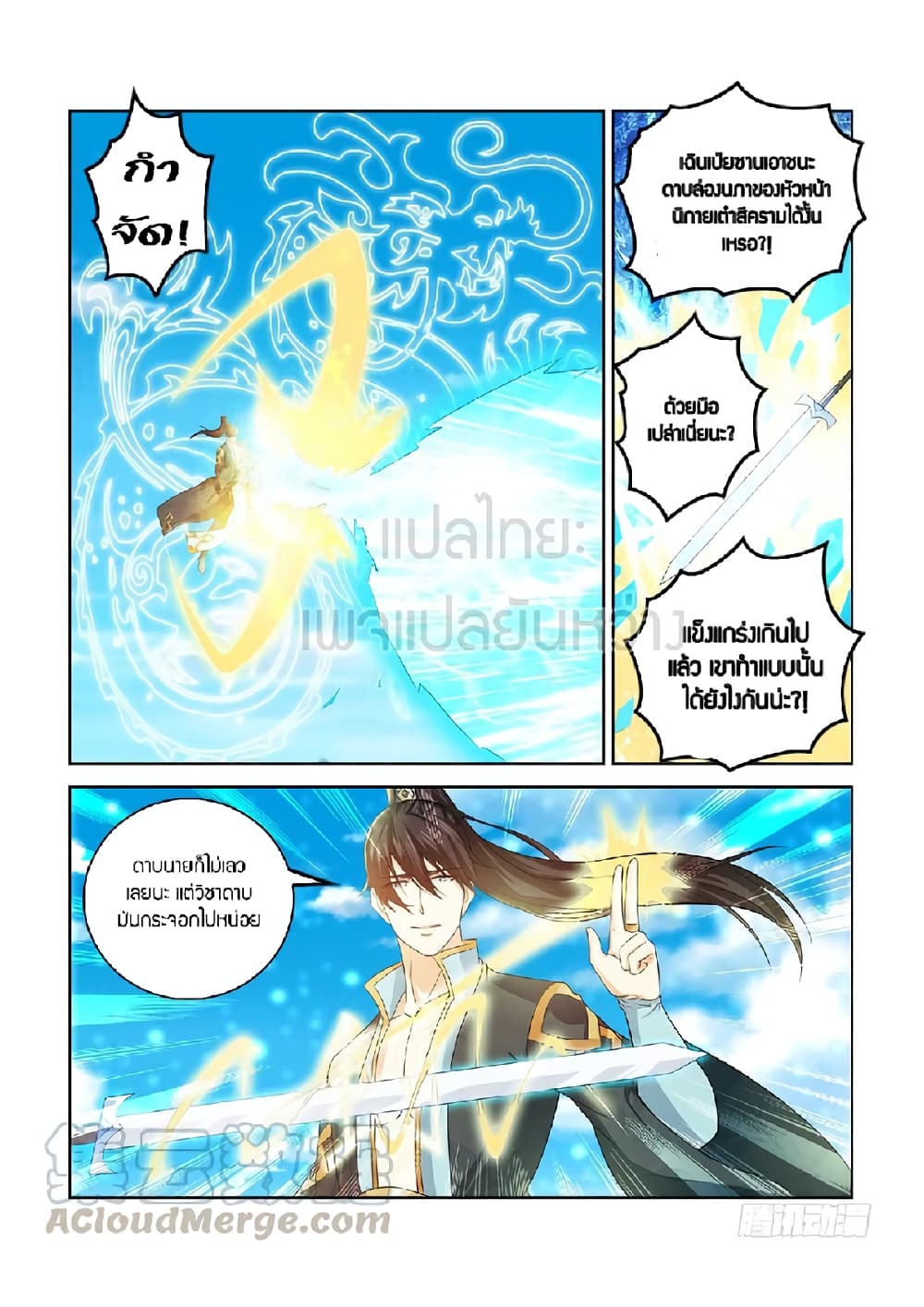Rebirth Of the Urban Immortal Cultivator page 1