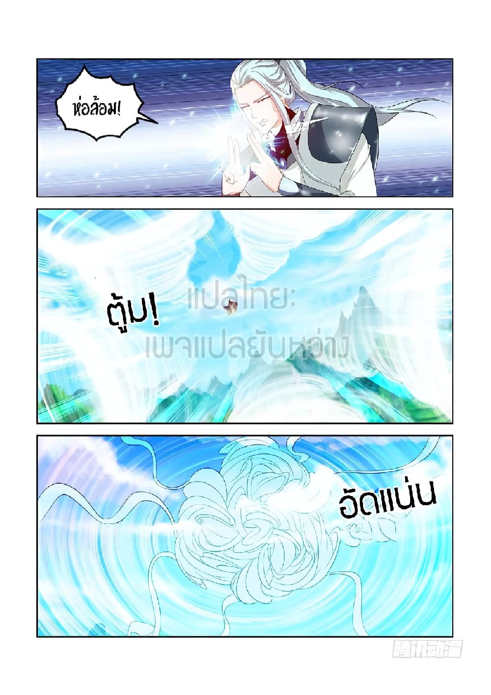 Rebirth Of the Urban Immortal Cultivator page 3