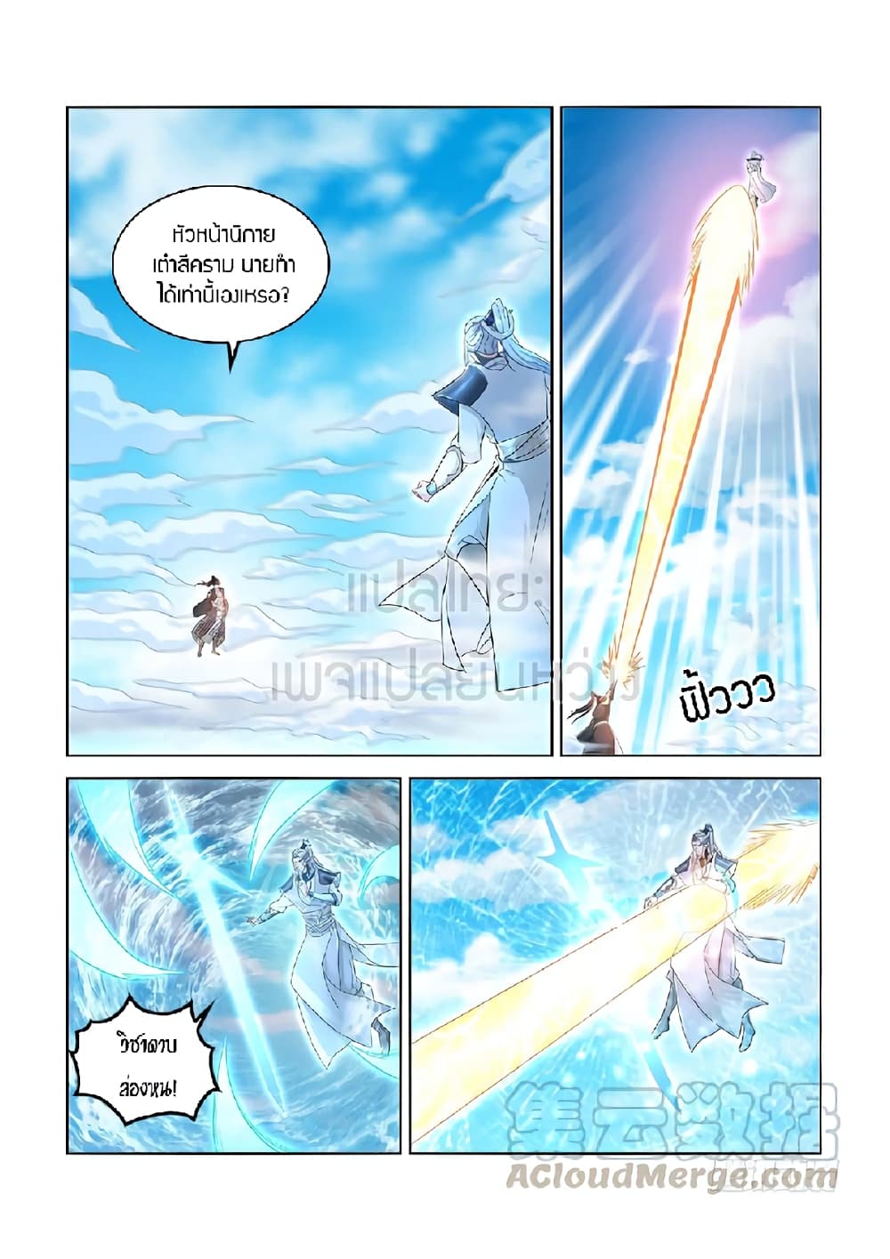 Rebirth Of the Urban Immortal Cultivator page 5