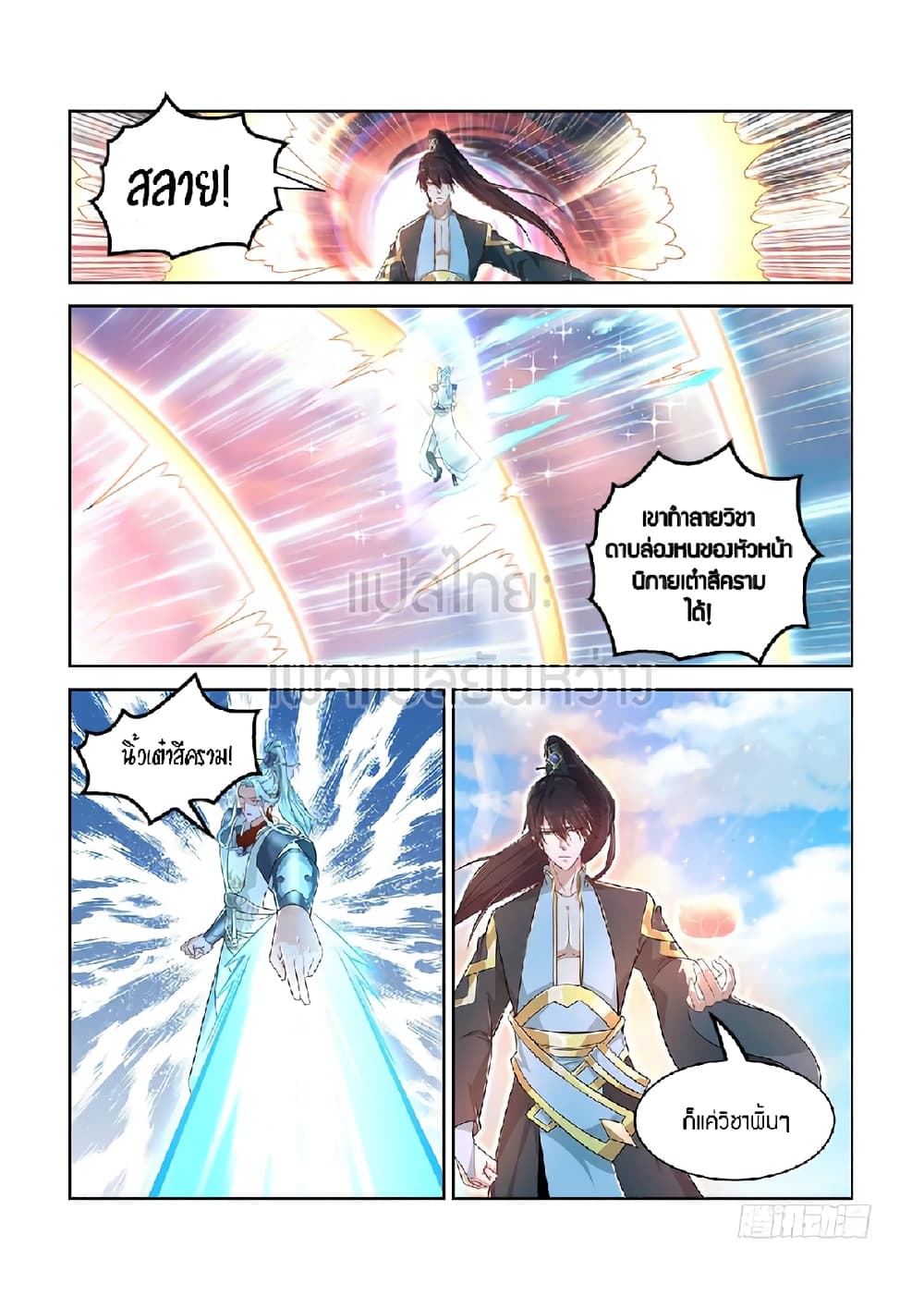 Rebirth Of the Urban Immortal Cultivator page 6
