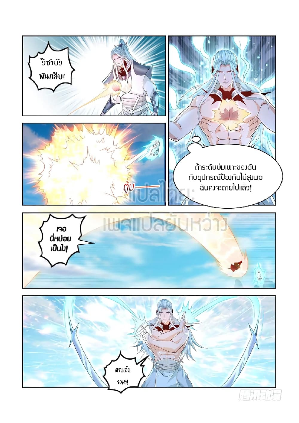 Rebirth Of the Urban Immortal Cultivator page 7