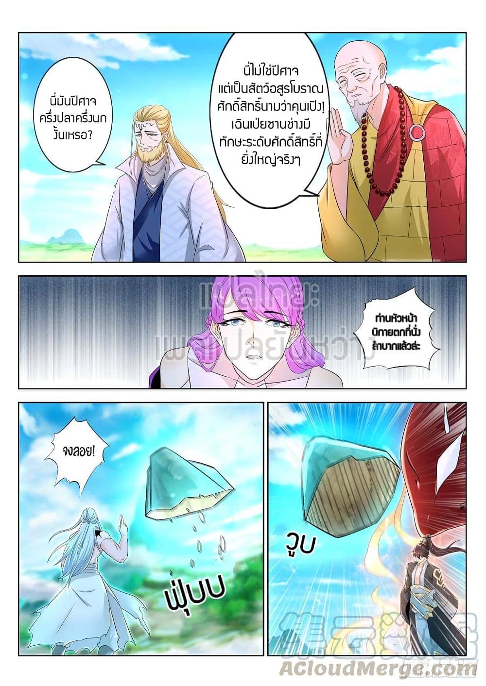 Rebirth Of the Urban Immortal Cultivator page 1