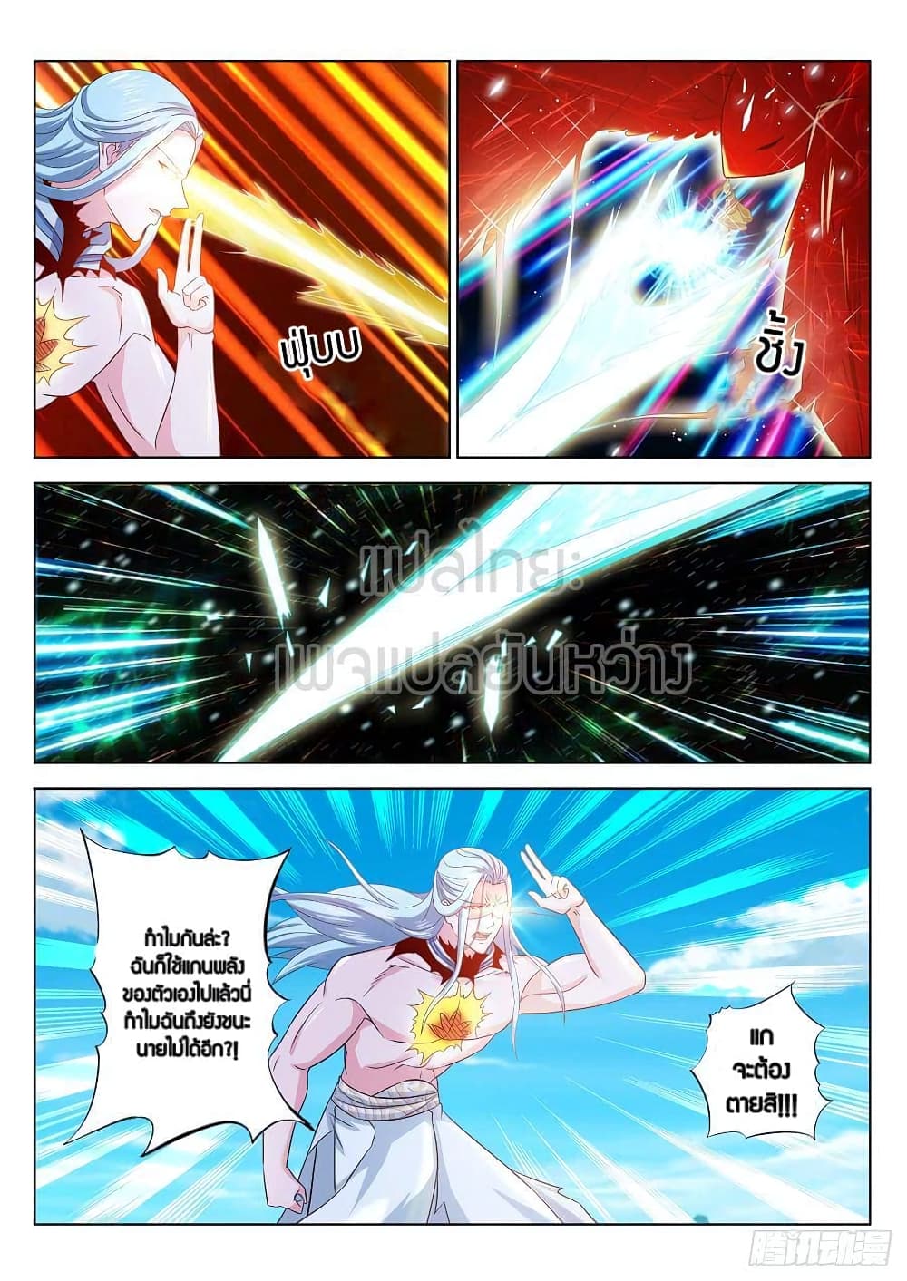 Rebirth Of the Urban Immortal Cultivator page 3