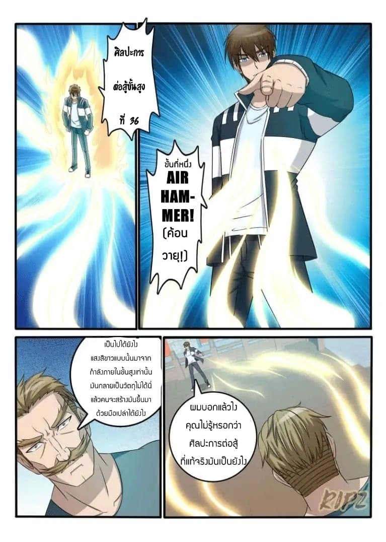Rebirth Of the Urban Immortal Cultivator page 1